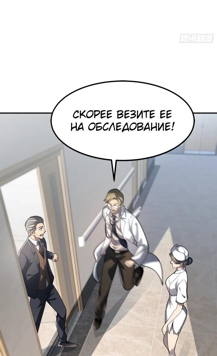 Read Реинкарнация наследника RU Manga Online