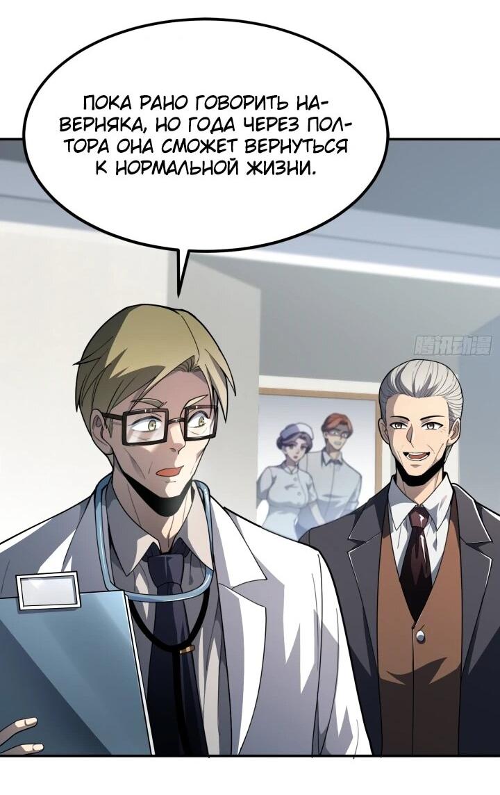 Read Реинкарнация наследника RU Manga Online