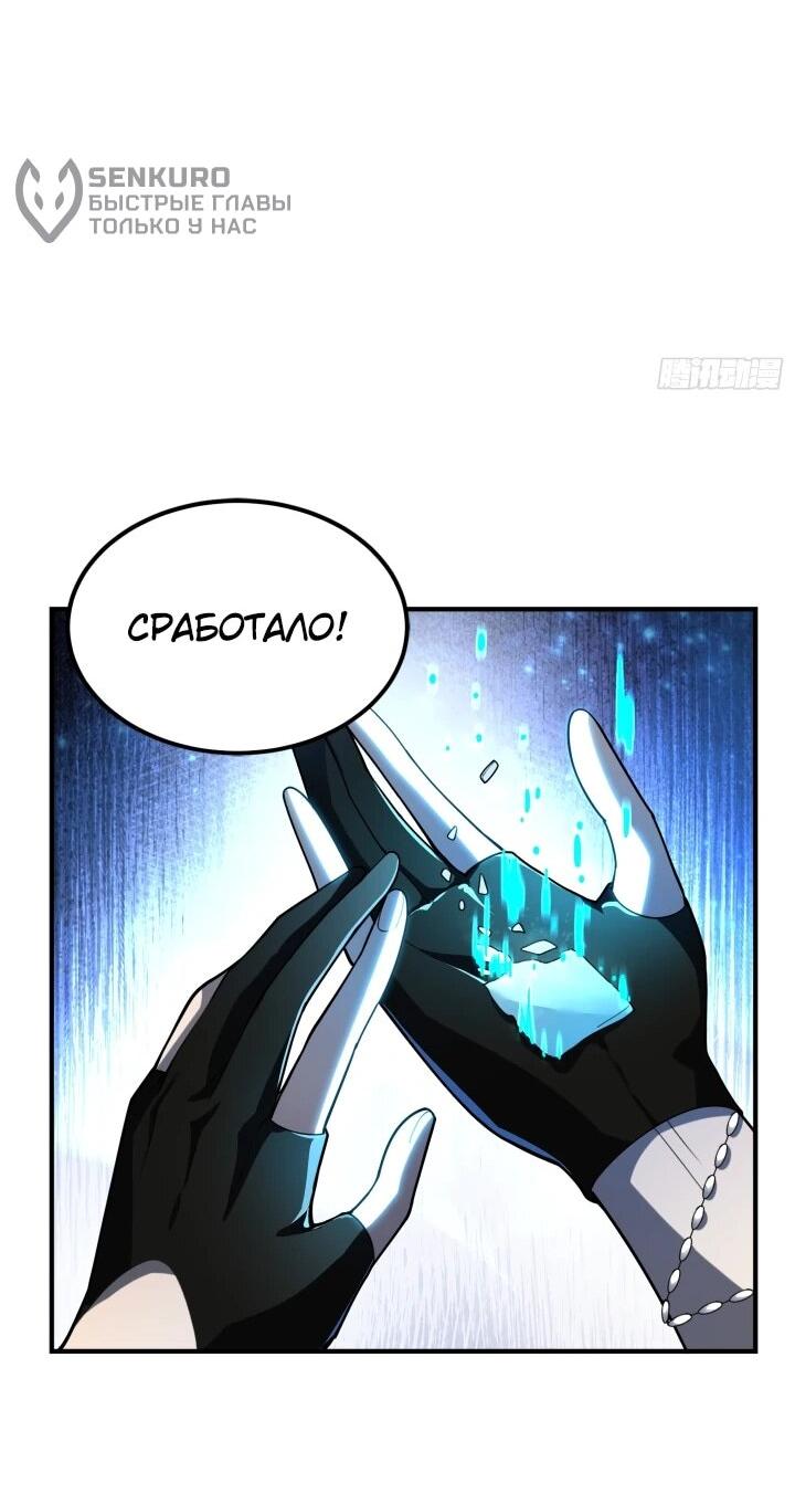 Read Реинкарнация наследника RU Manga Online