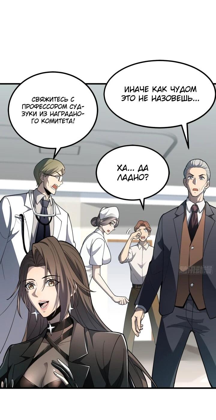 Read Реинкарнация наследника RU Manga Online