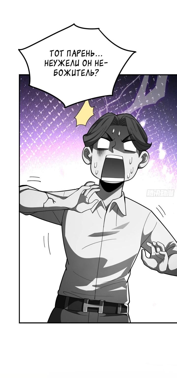 Read Реинкарнация наследника RU Manga Online