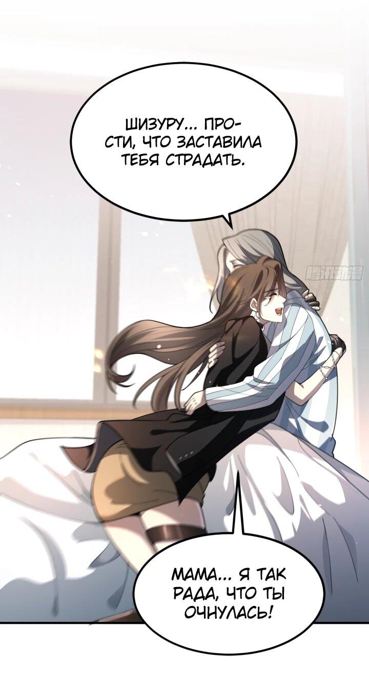 Read Реинкарнация наследника RU Manga Online