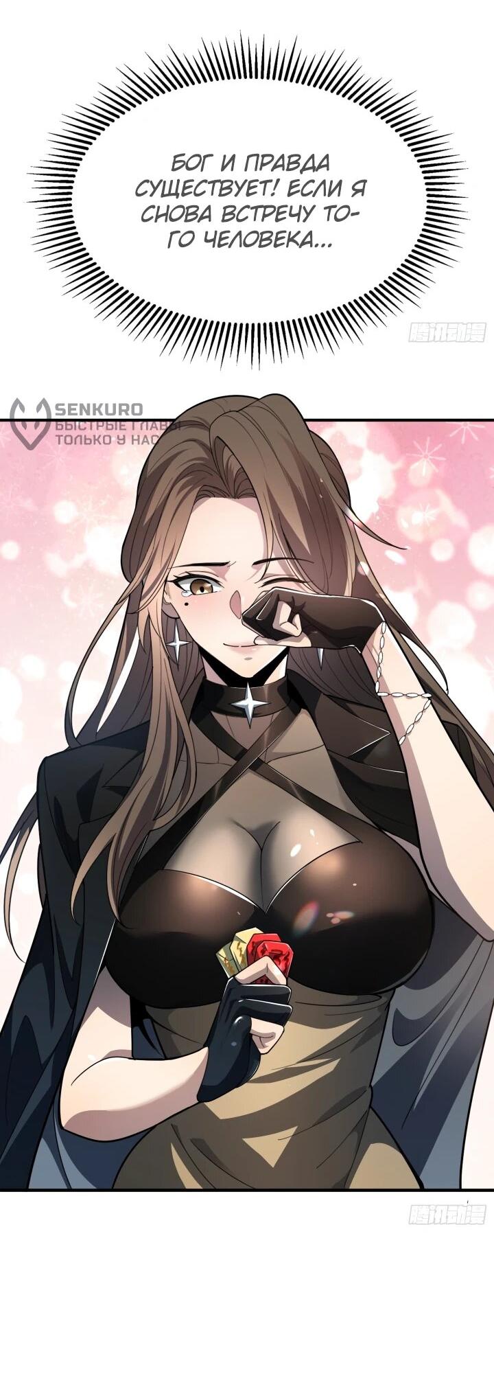 Read Реинкарнация наследника RU Manga Online