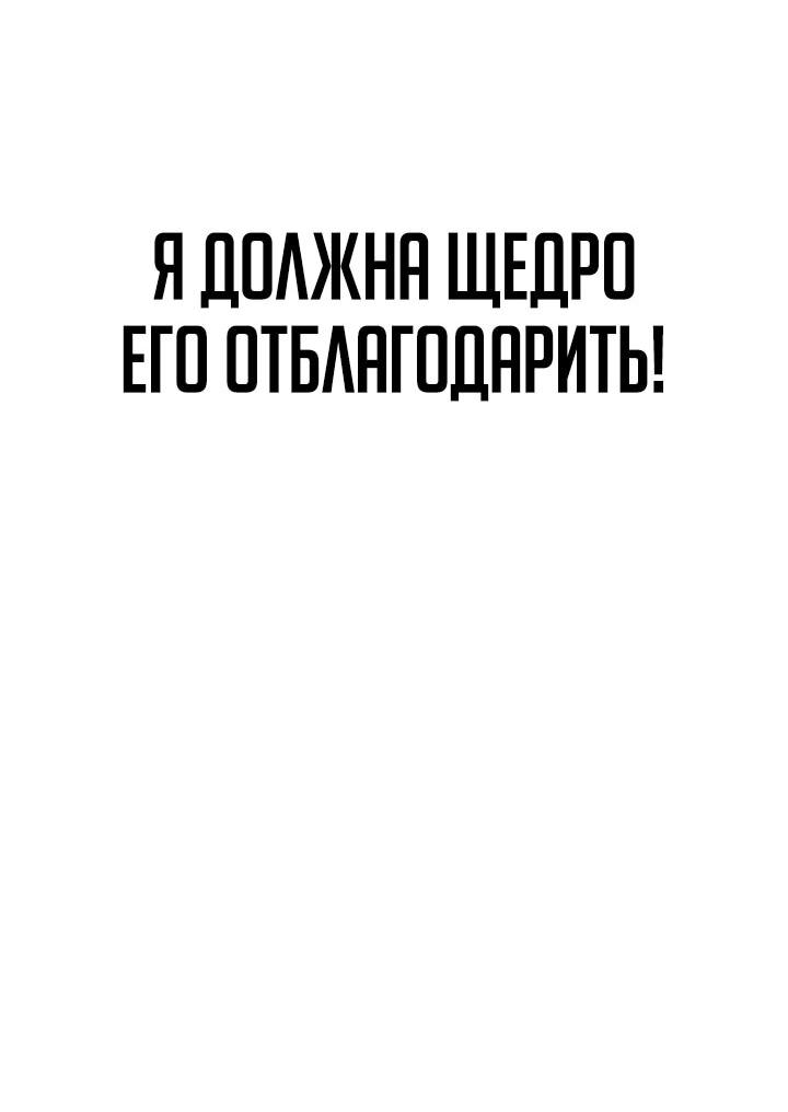 Read Реинкарнация наследника RU Manga Online