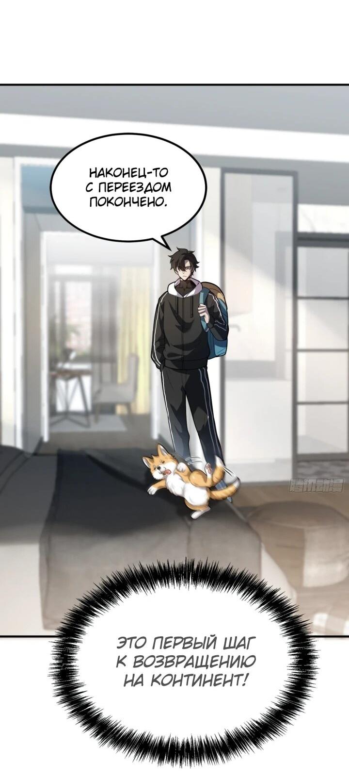 Read Реинкарнация наследника RU Manga Online
