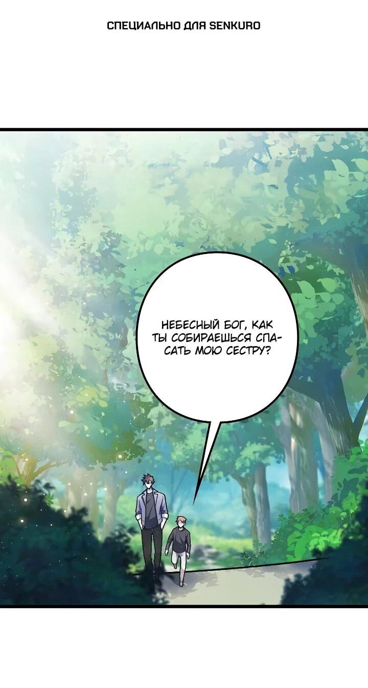 Read Реинкарнация наследника RU Manga Online