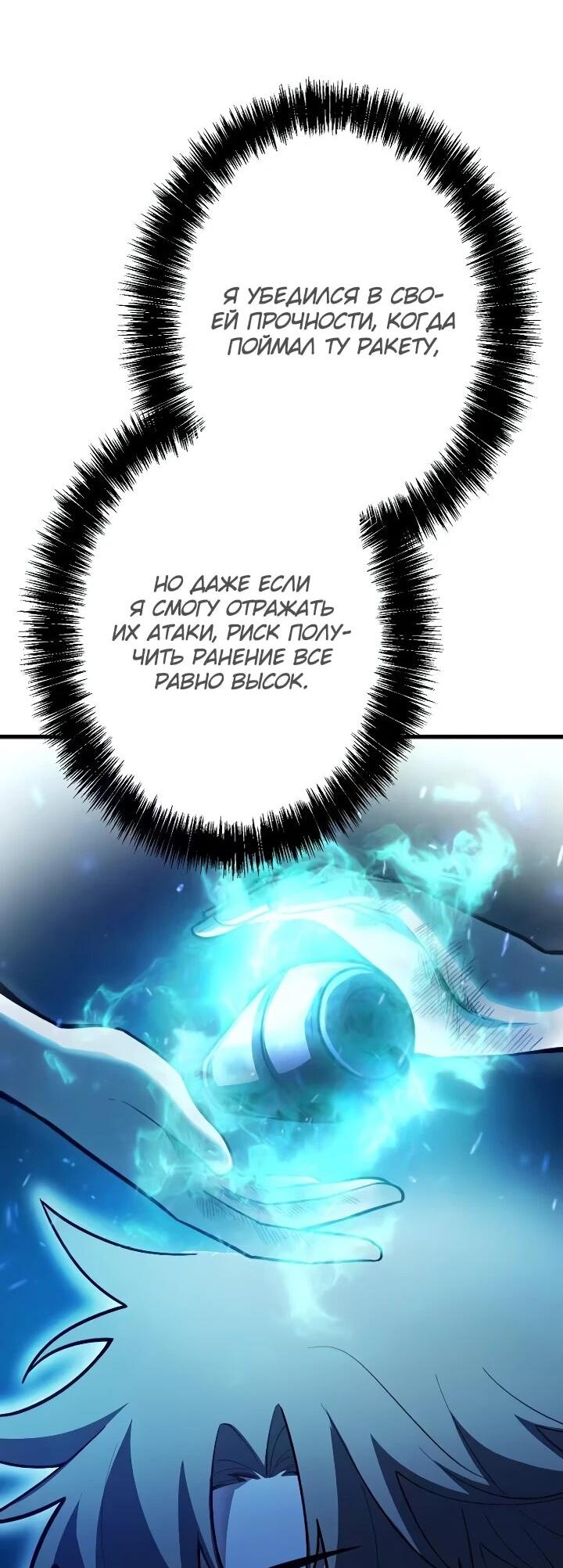 Read Реинкарнация наследника RU Manga Online