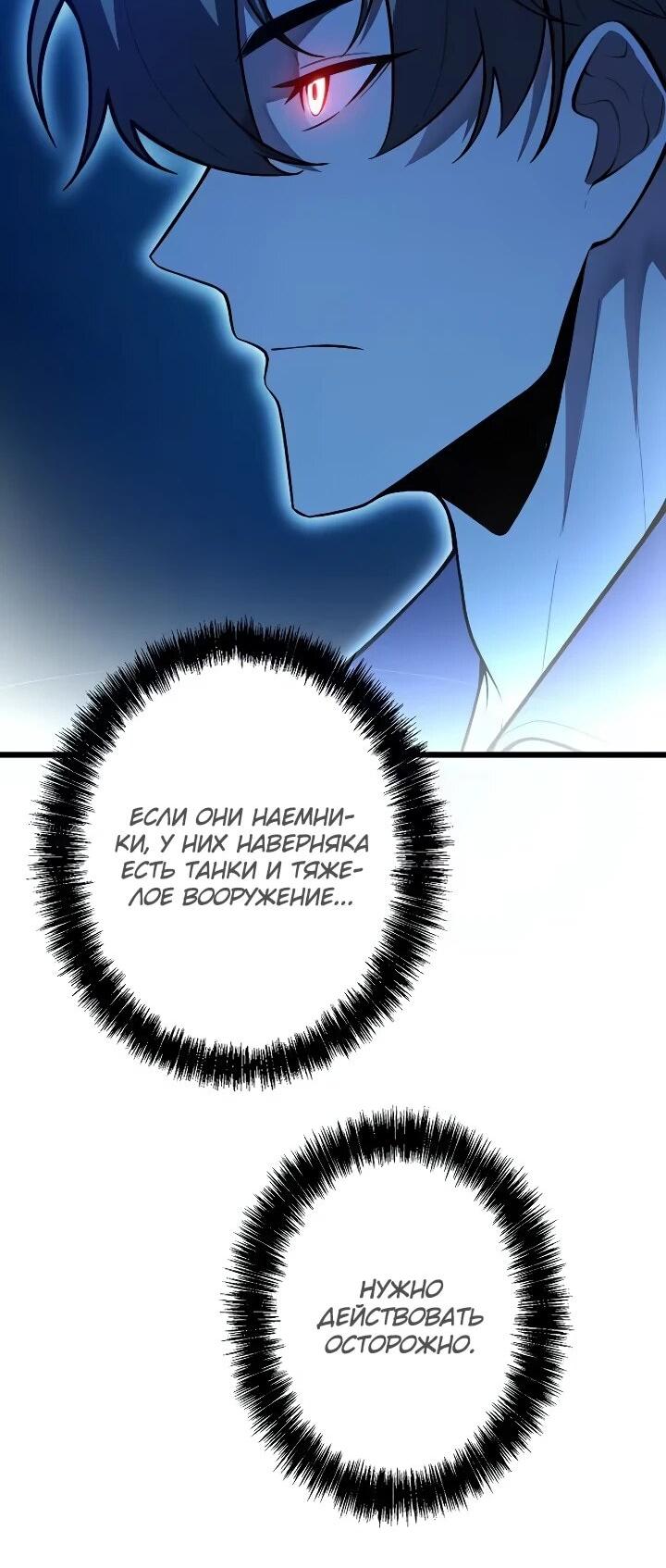Read Реинкарнация наследника RU Manga Online