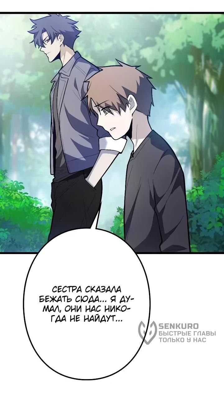 Read Реинкарнация наследника RU Manga Online