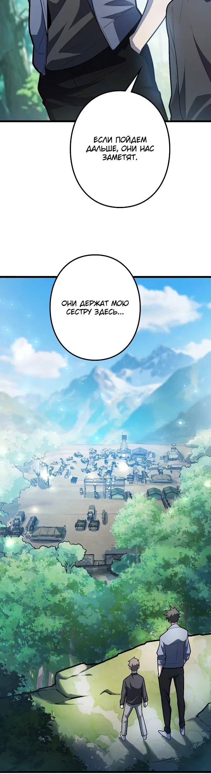 Read Реинкарнация наследника RU Manga Online