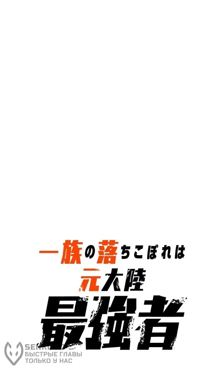 Read Реинкарнация наследника RU Manga Online