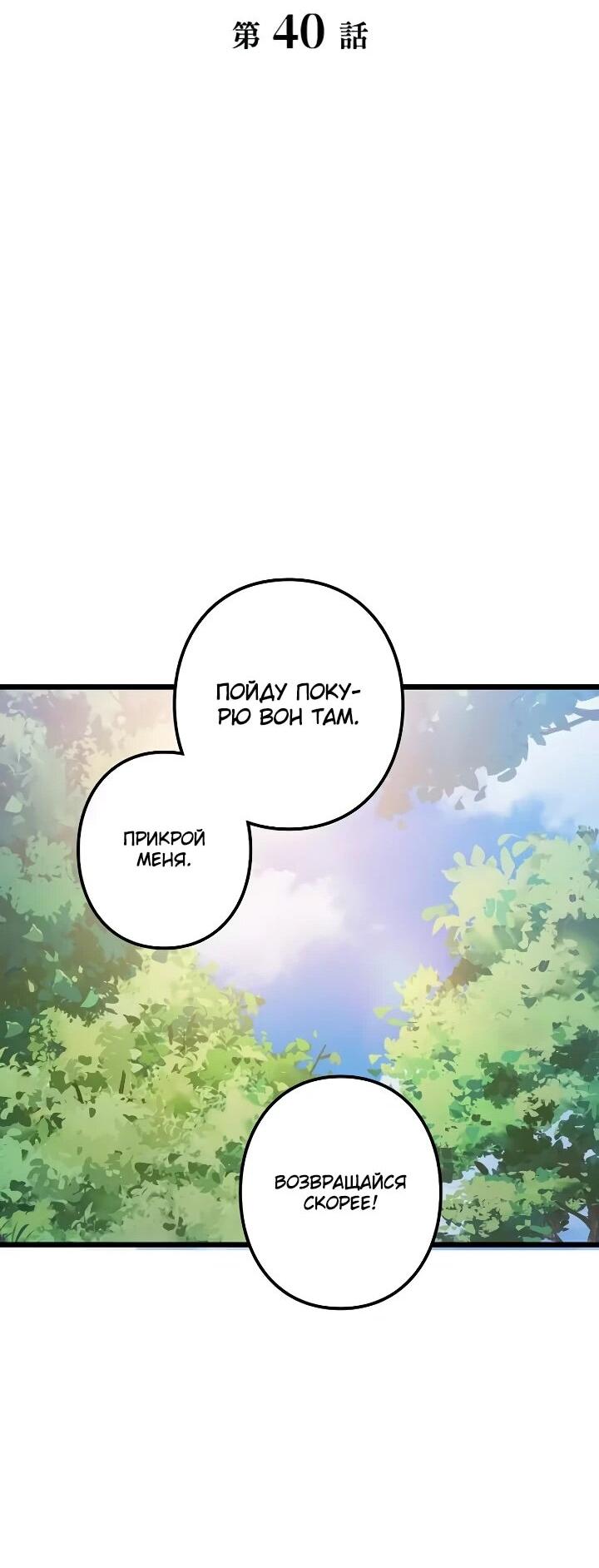 Read Реинкарнация наследника RU Manga Online