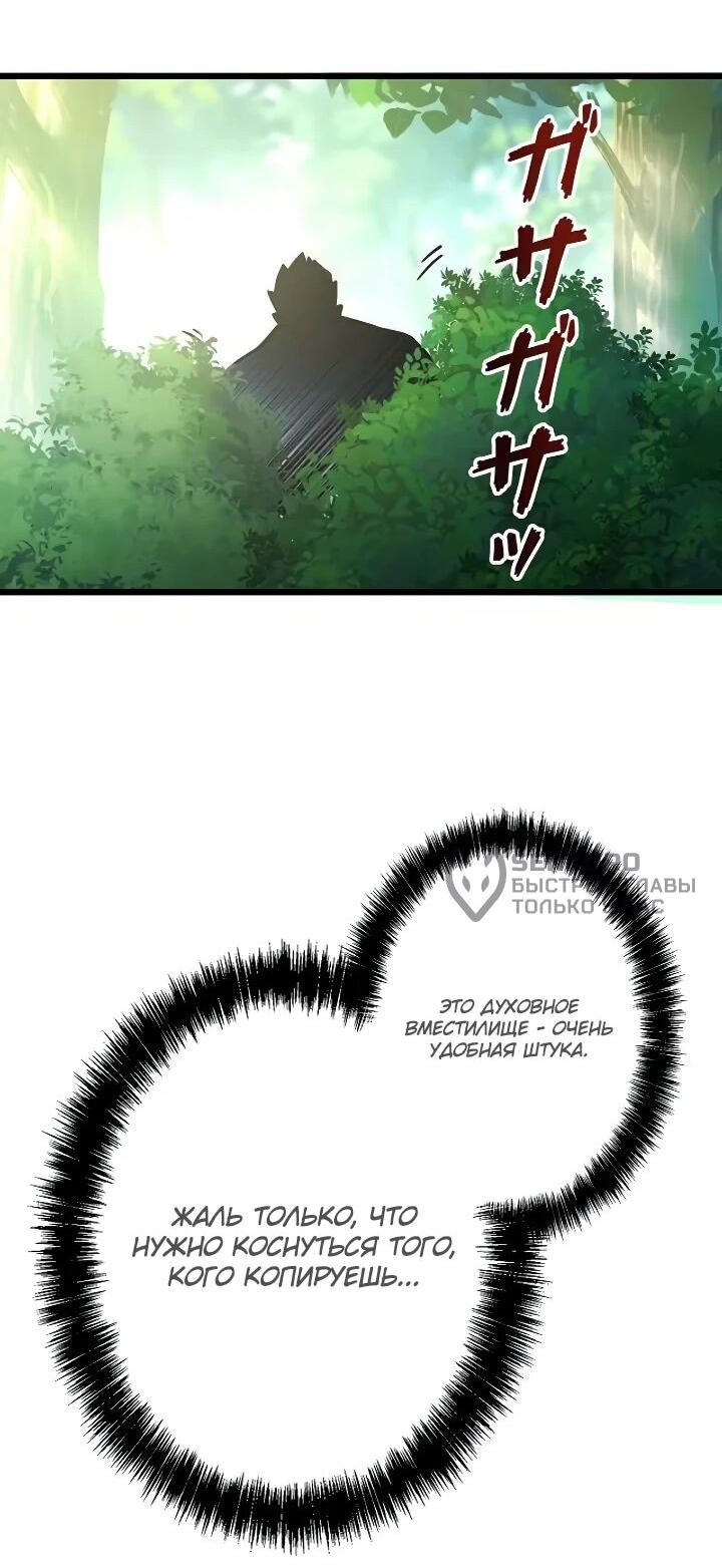 Read Реинкарнация наследника RU Manga Online