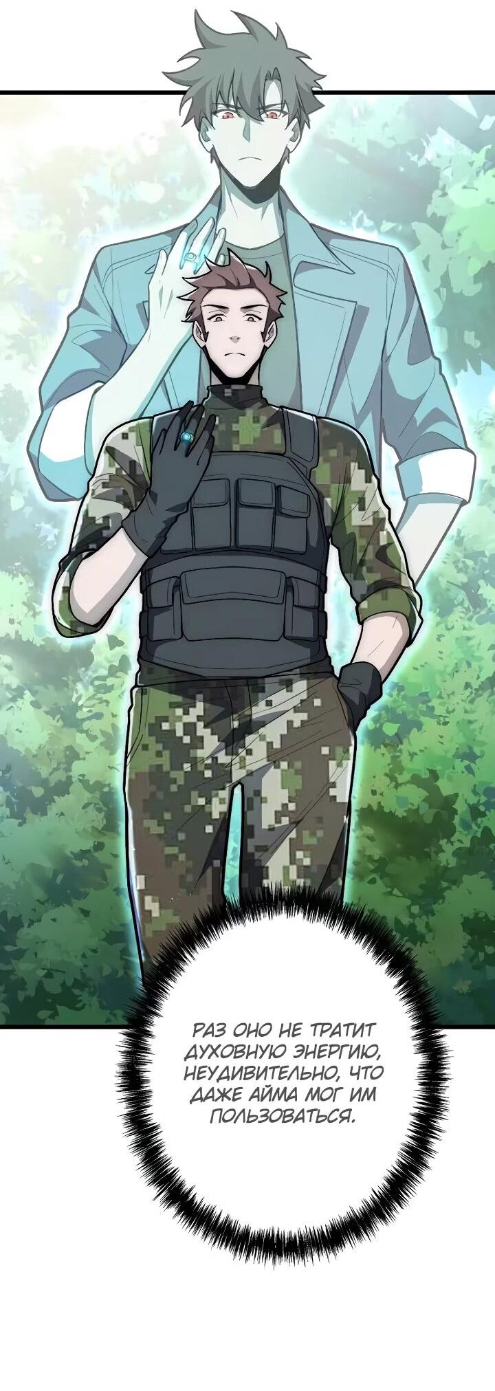 Read Реинкарнация наследника RU Manga Online