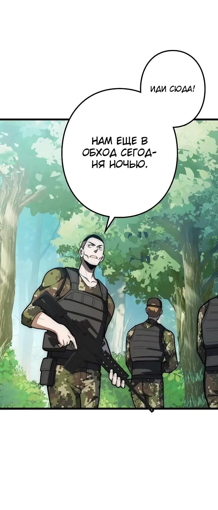 Read Реинкарнация наследника RU Manga Online
