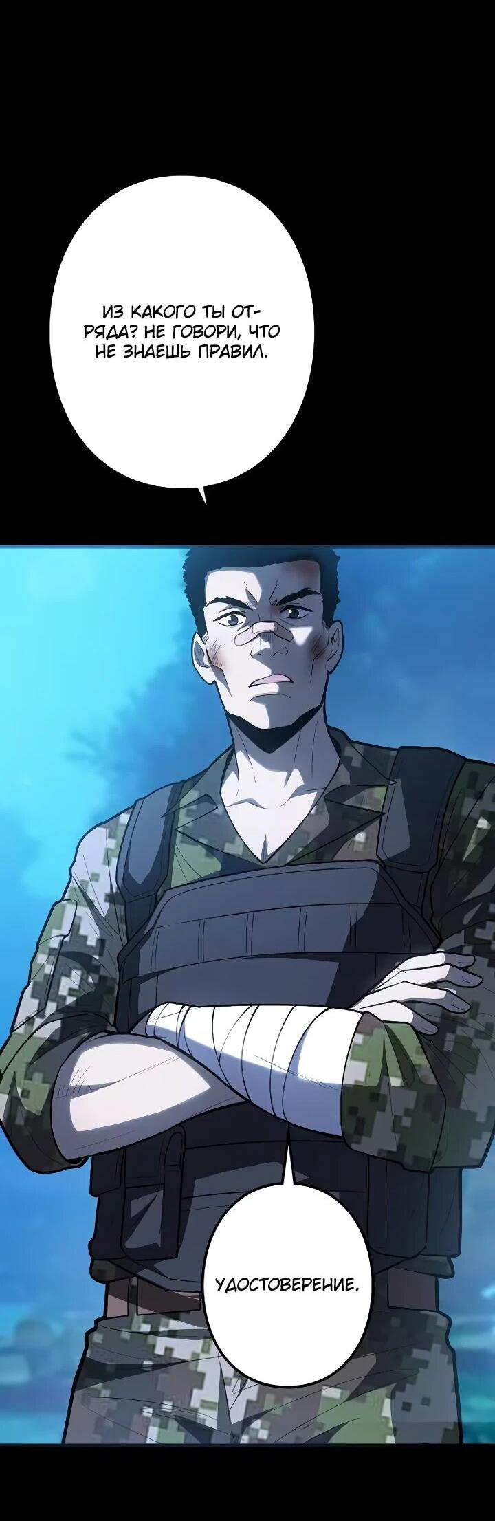 Read Реинкарнация наследника RU Manga Online