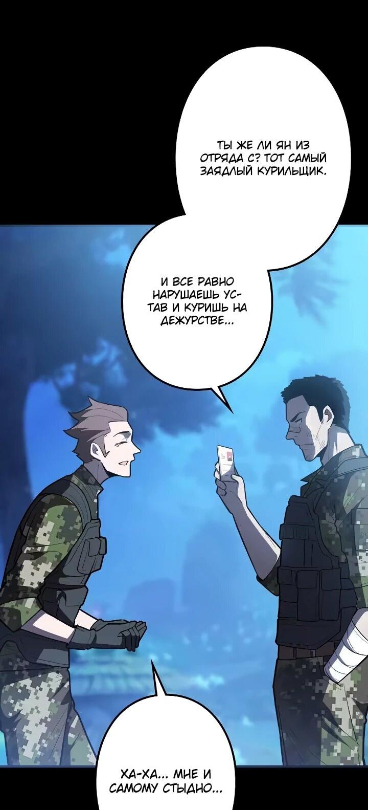 Read Реинкарнация наследника RU Manga Online