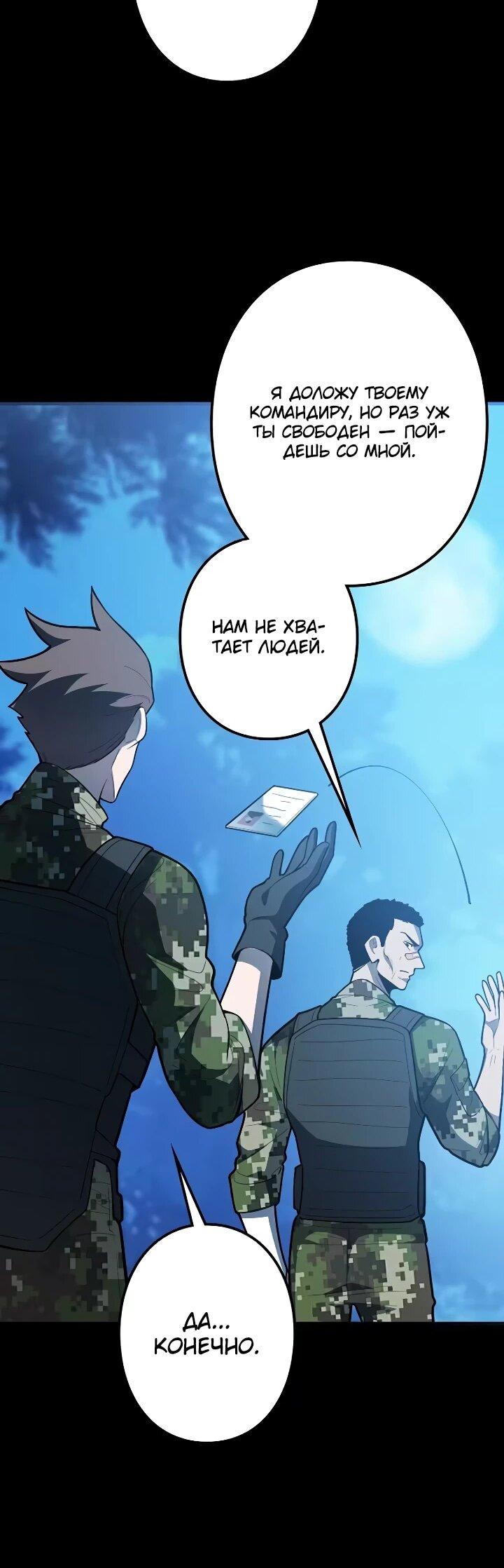 Read Реинкарнация наследника RU Manga Online