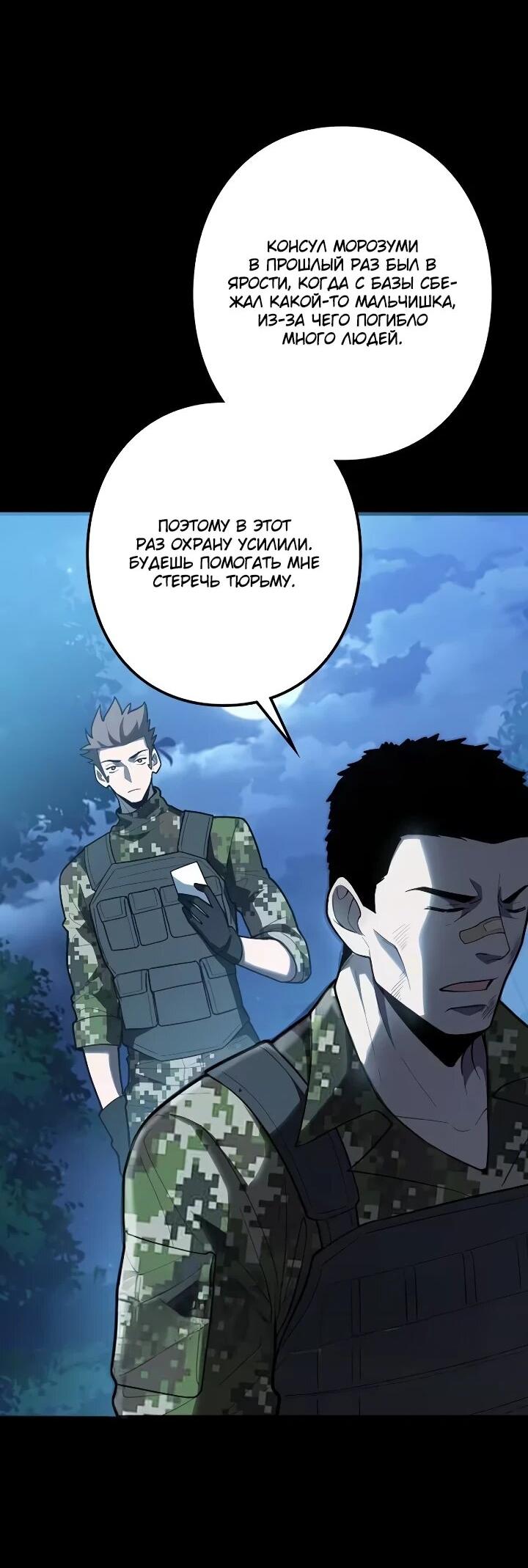Read Реинкарнация наследника RU Manga Online