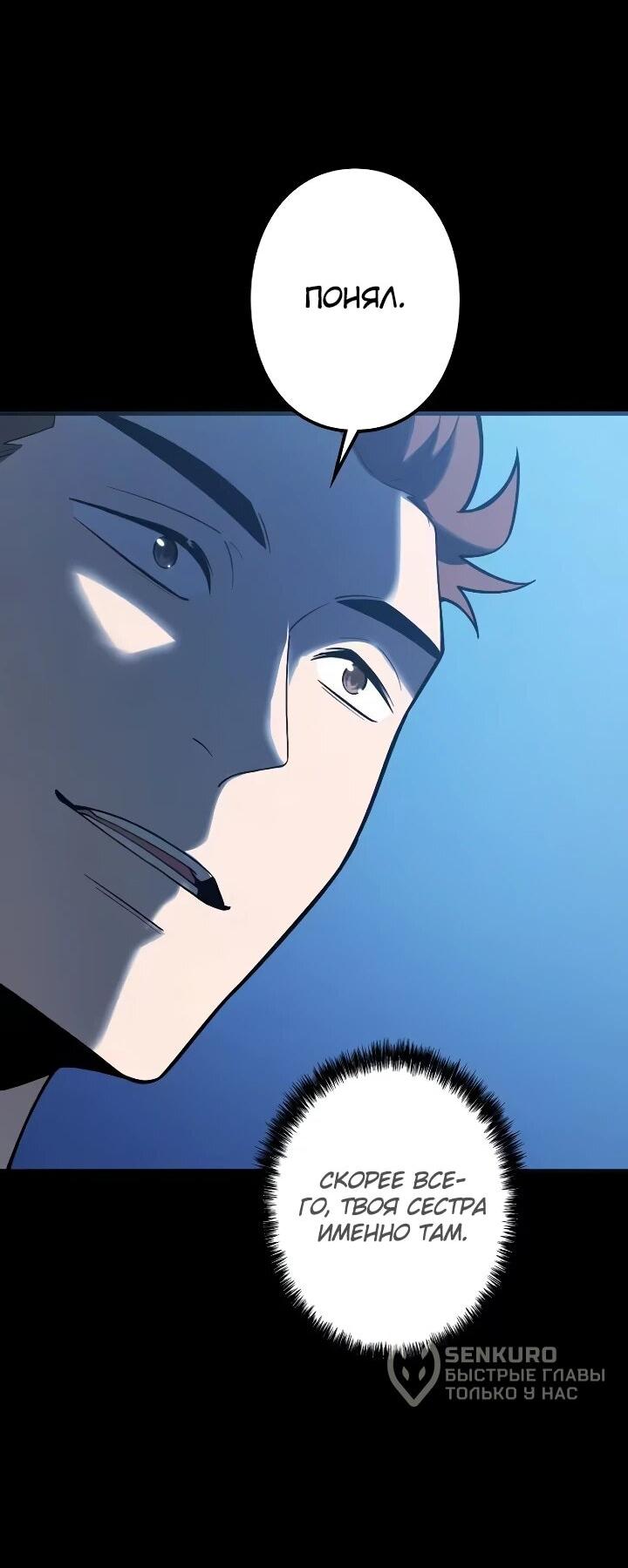 Read Реинкарнация наследника RU Manga Online
