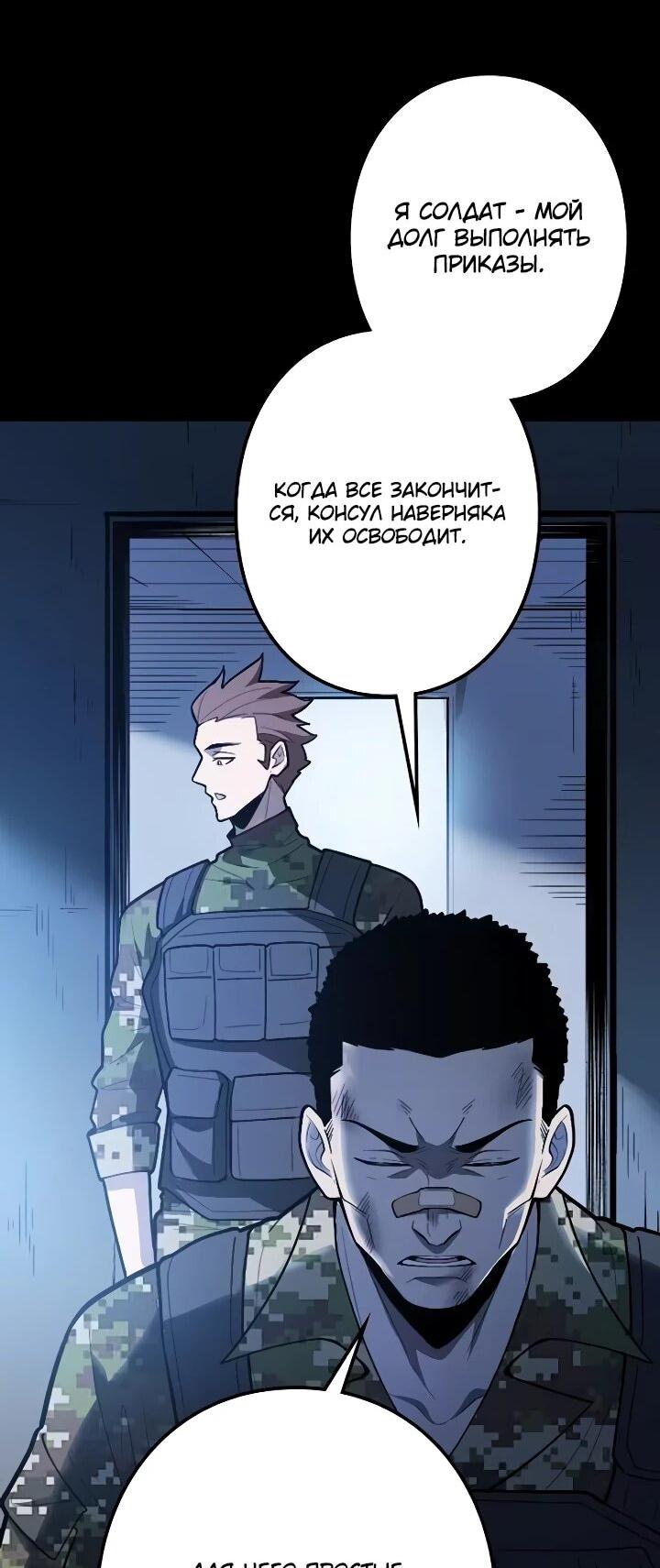 Read Реинкарнация наследника RU Manga Online