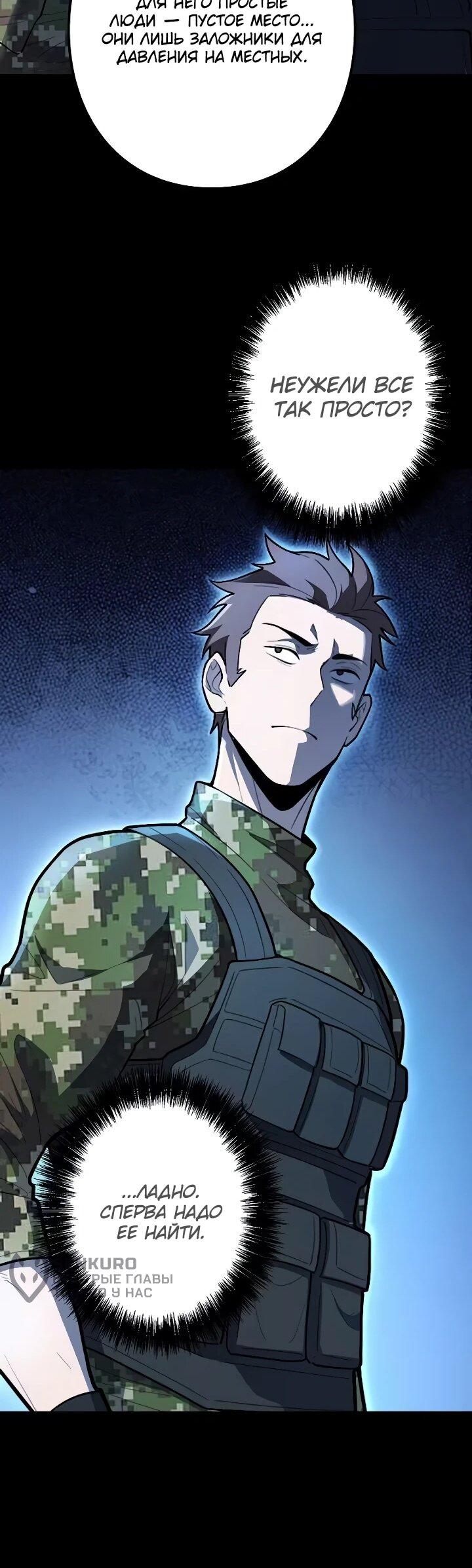 Read Реинкарнация наследника RU Manga Online