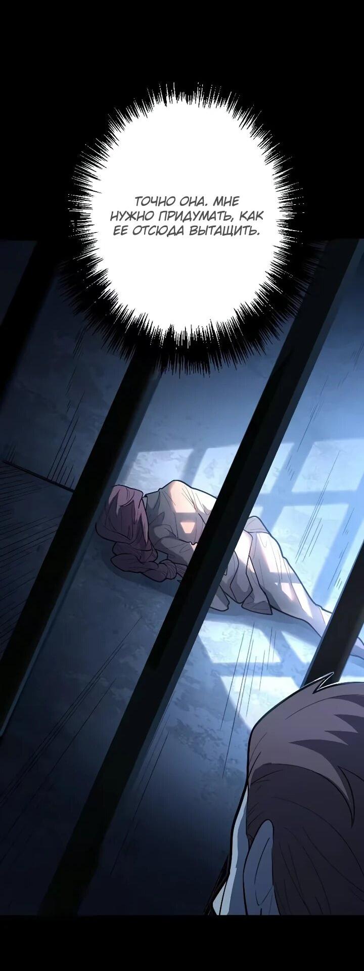 Read Реинкарнация наследника RU Manga Online