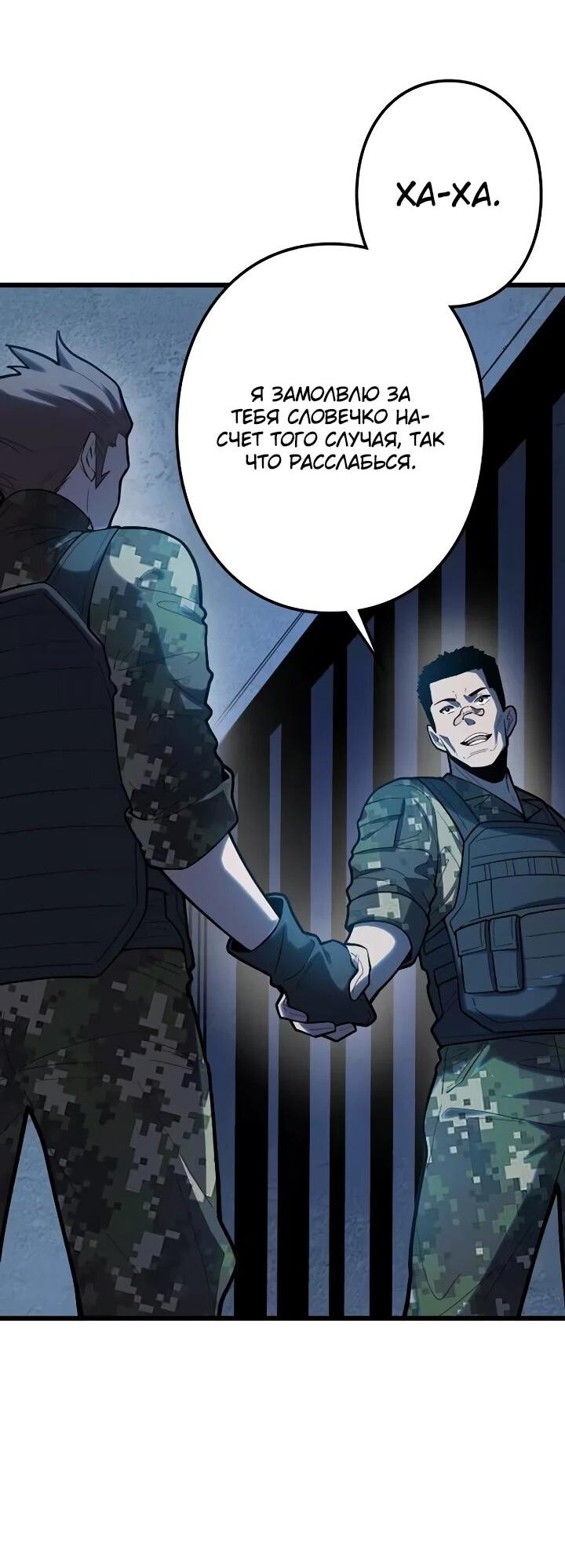 Read Реинкарнация наследника RU Manga Online