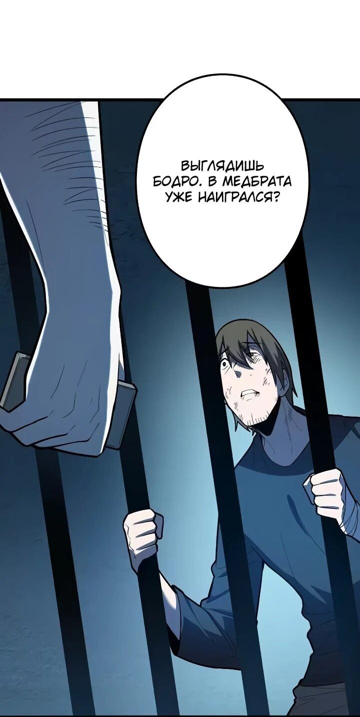 Read Реинкарнация наследника RU Manga Online