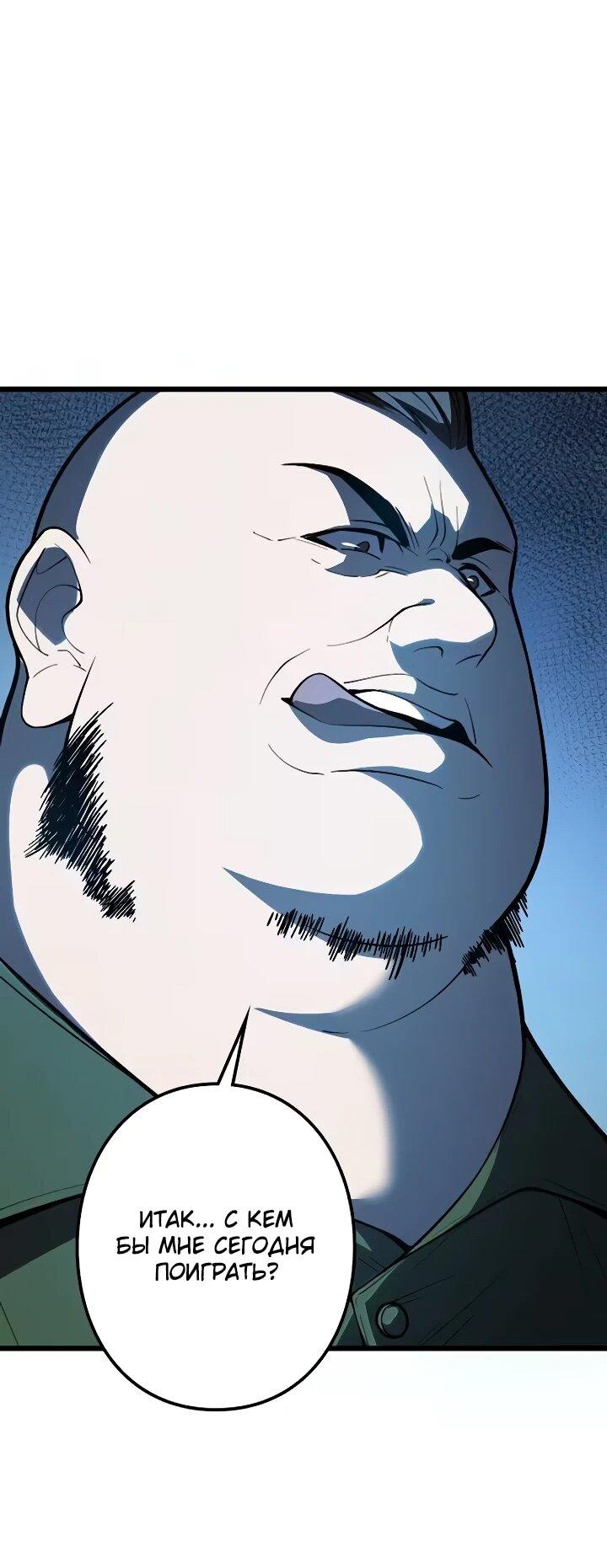 Read Реинкарнация наследника RU Manga Online
