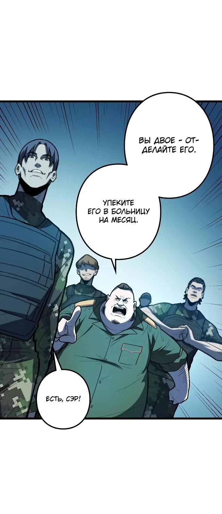 Read Реинкарнация наследника RU Manga Online