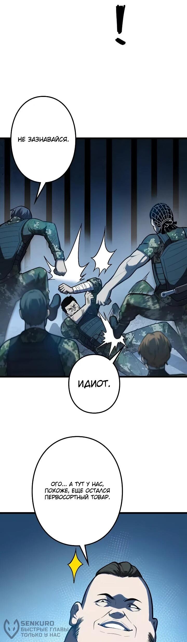 Read Реинкарнация наследника RU Manga Online