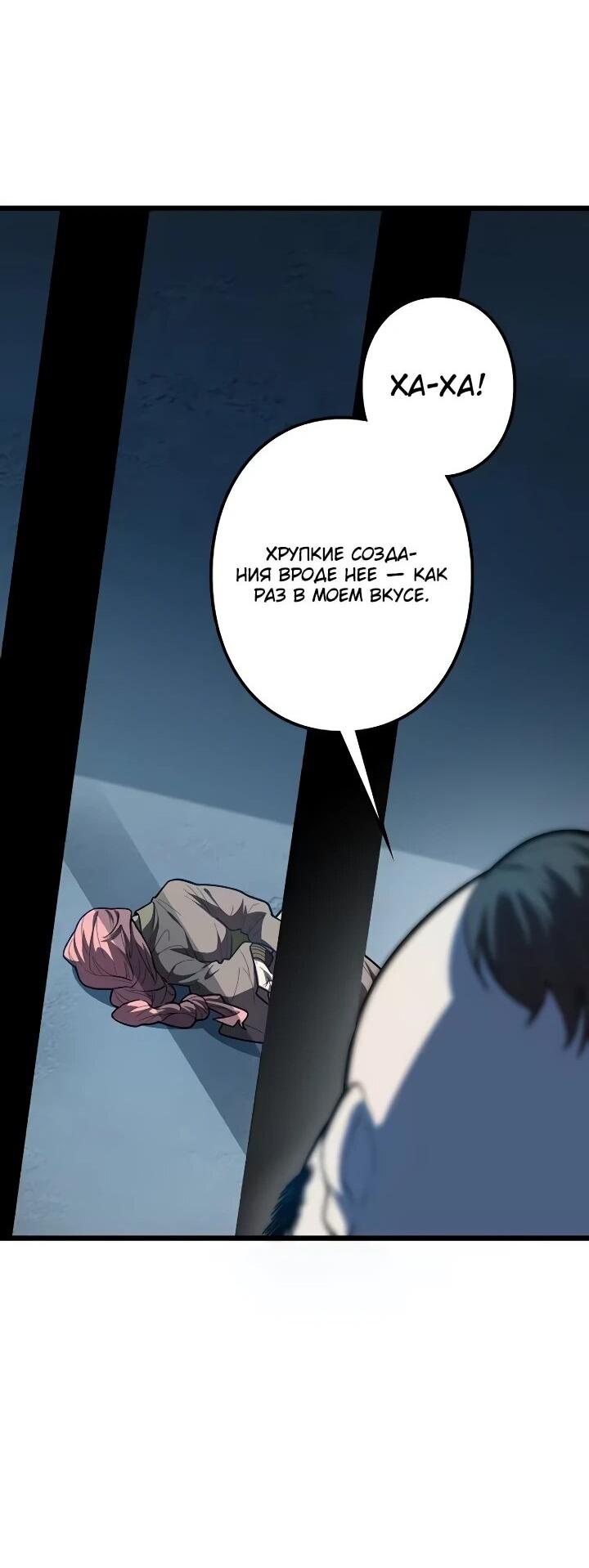 Read Реинкарнация наследника RU Manga Online