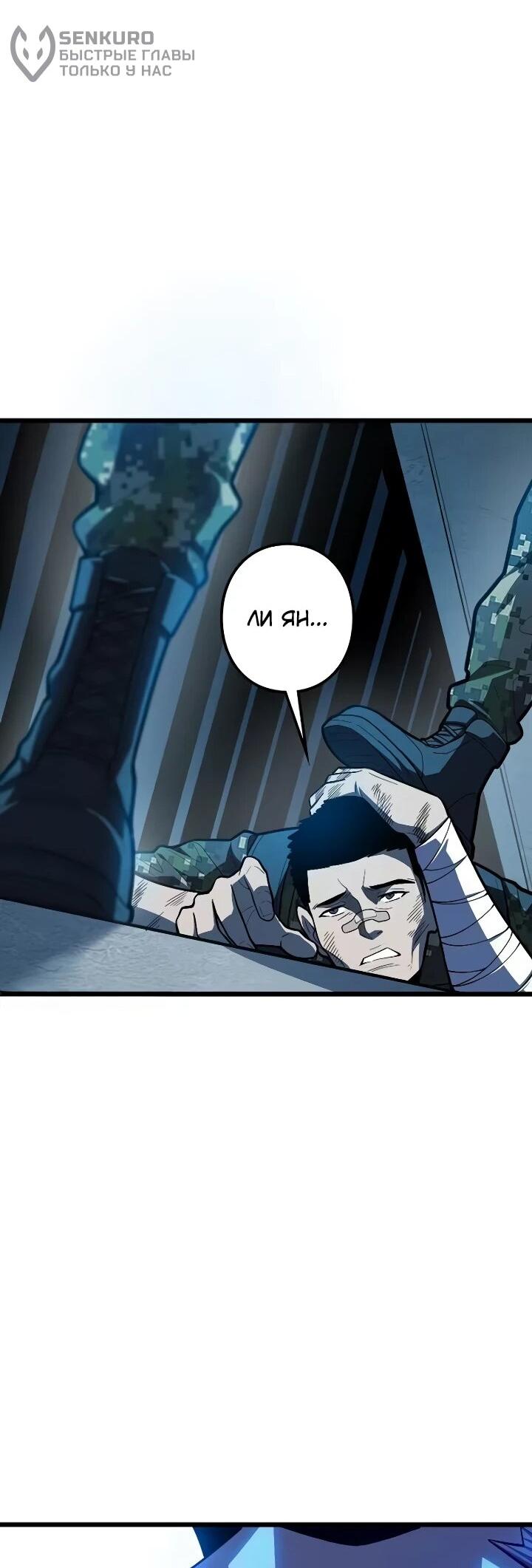 Read Реинкарнация наследника RU Manga Online