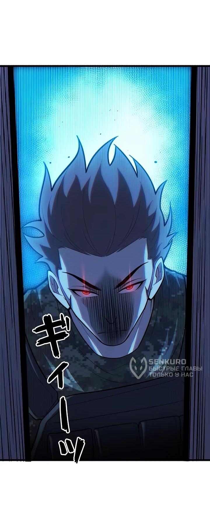 Read Реинкарнация наследника RU Manga Online