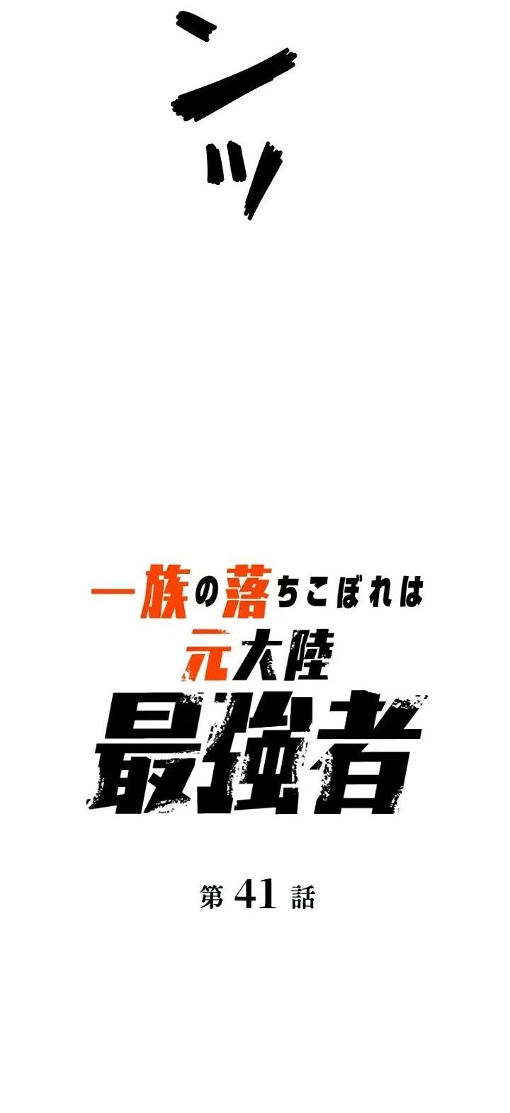 Read Реинкарнация наследника RU Manga Online