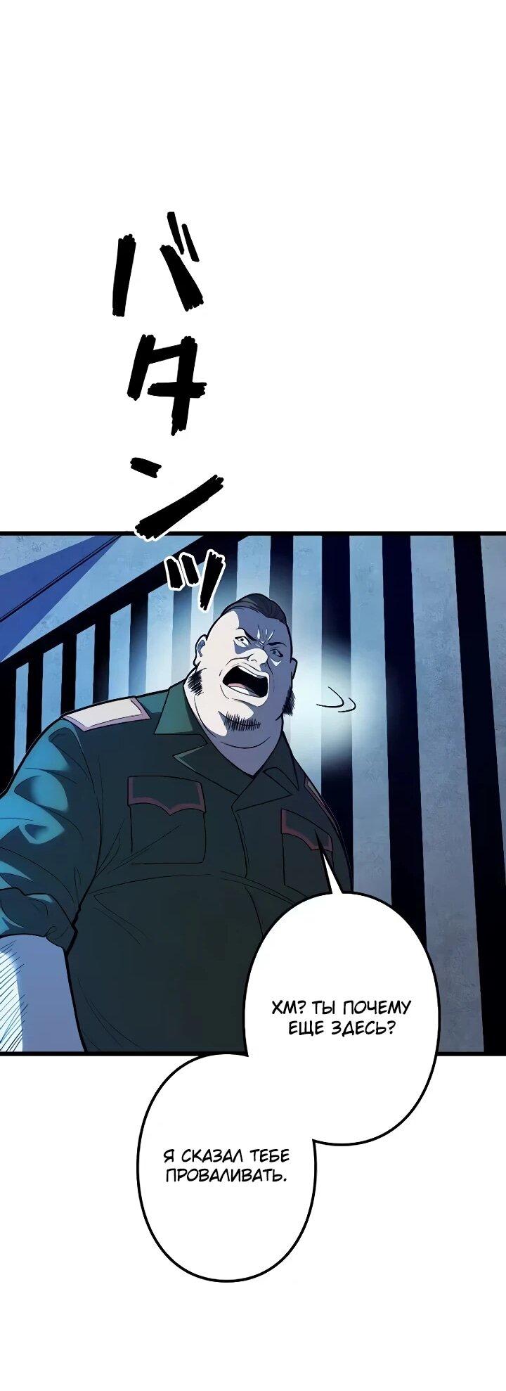 Read Реинкарнация наследника RU Manga Online