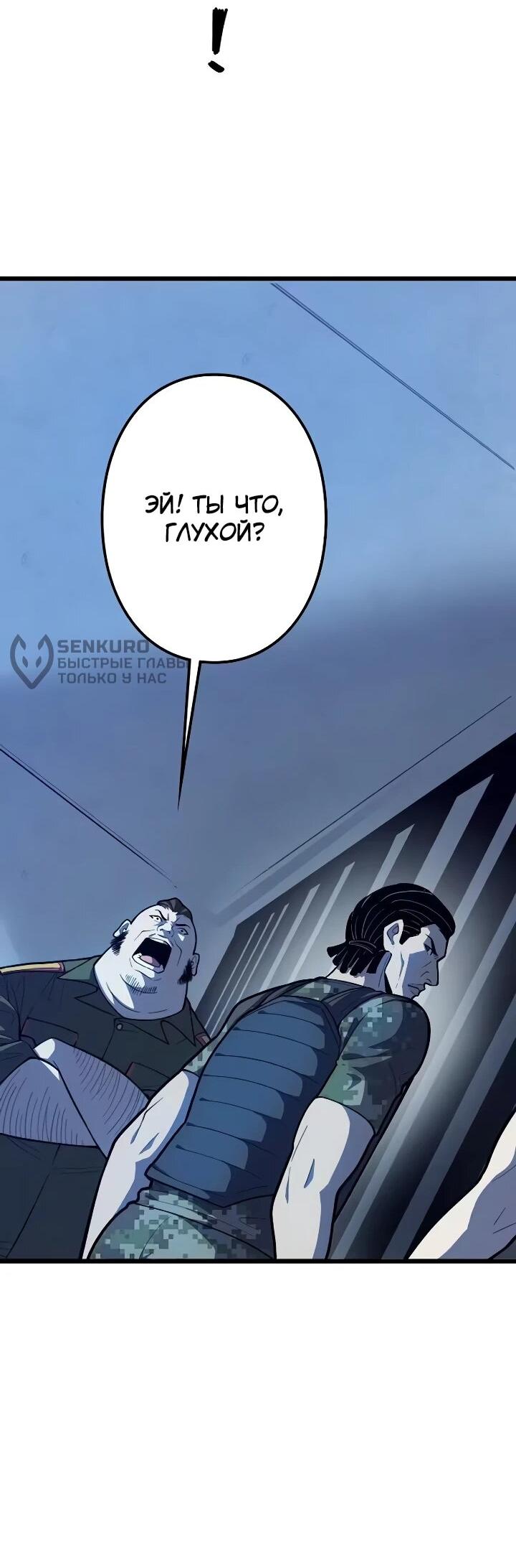 Read Реинкарнация наследника RU Manga Online