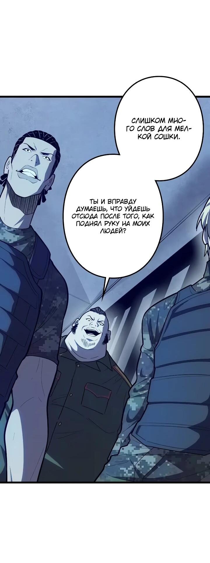Read Реинкарнация наследника RU Manga Online