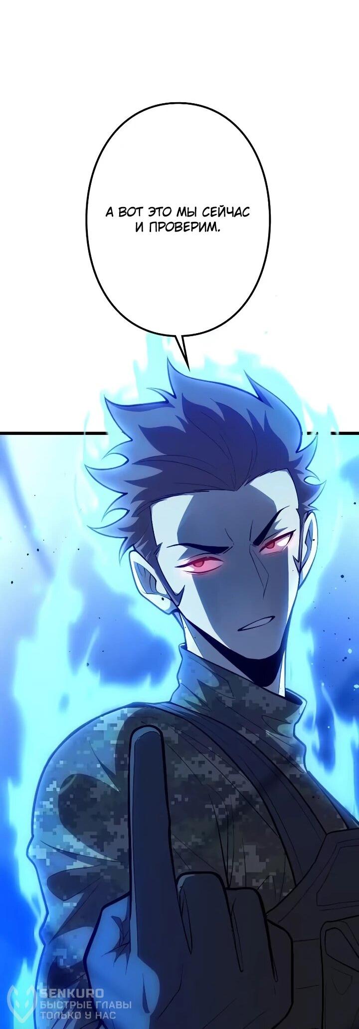 Read Реинкарнация наследника RU Manga Online