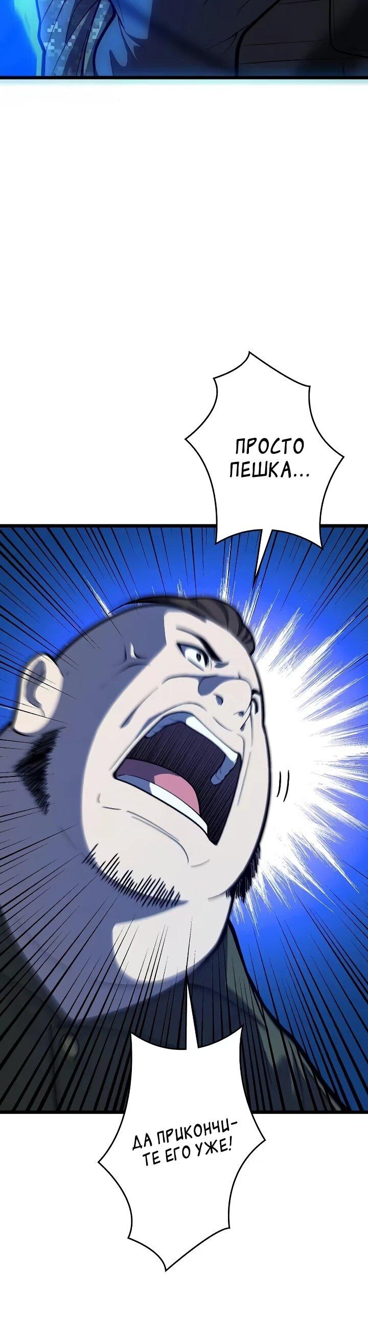Read Реинкарнация наследника RU Manga Online