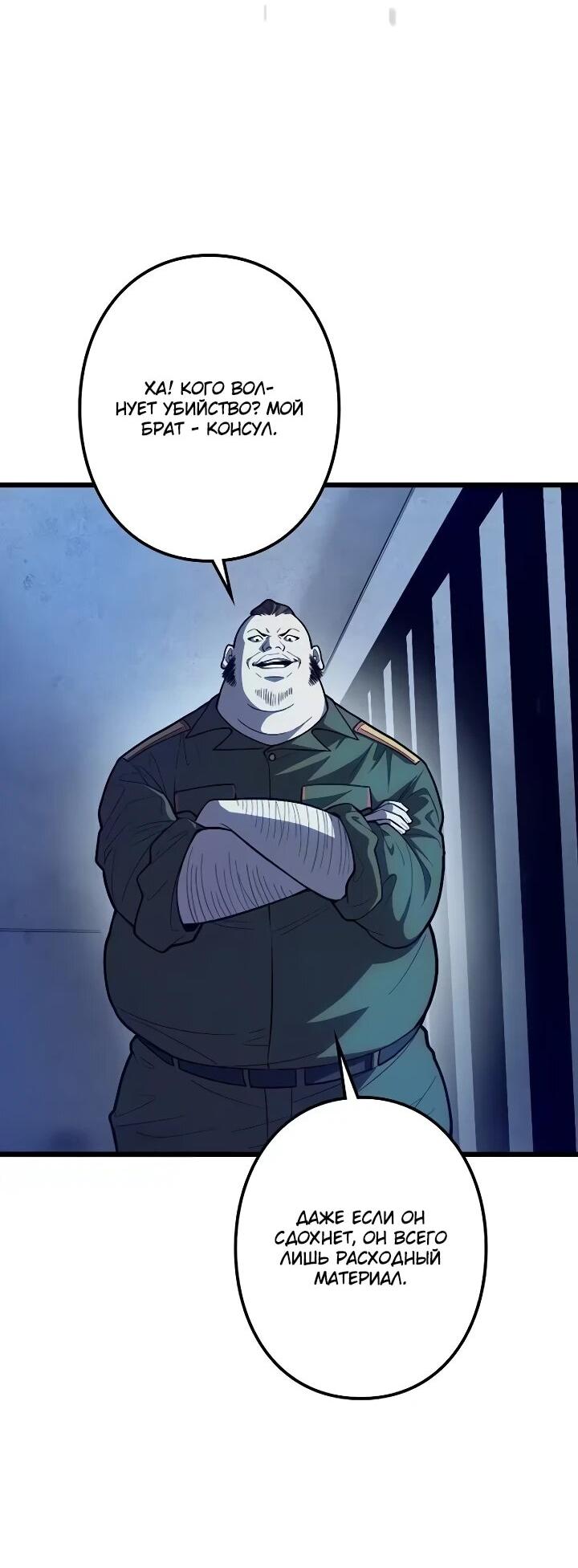 Read Реинкарнация наследника RU Manga Online
