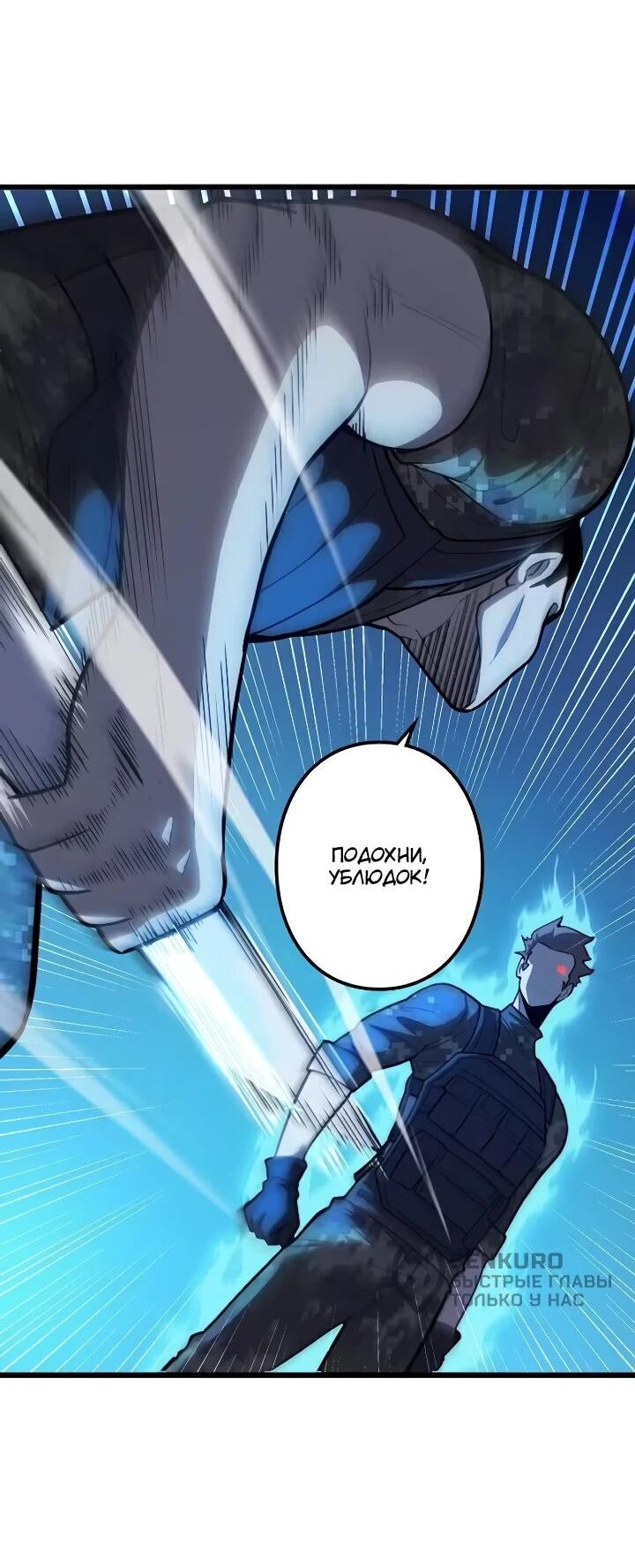 Read Реинкарнация наследника RU Manga Online