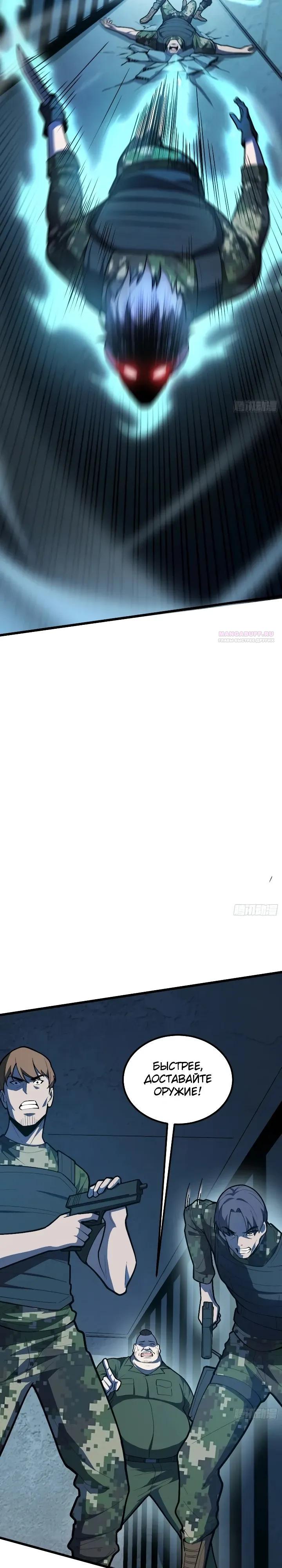 Read Реинкарнация наследника RU Manga Online