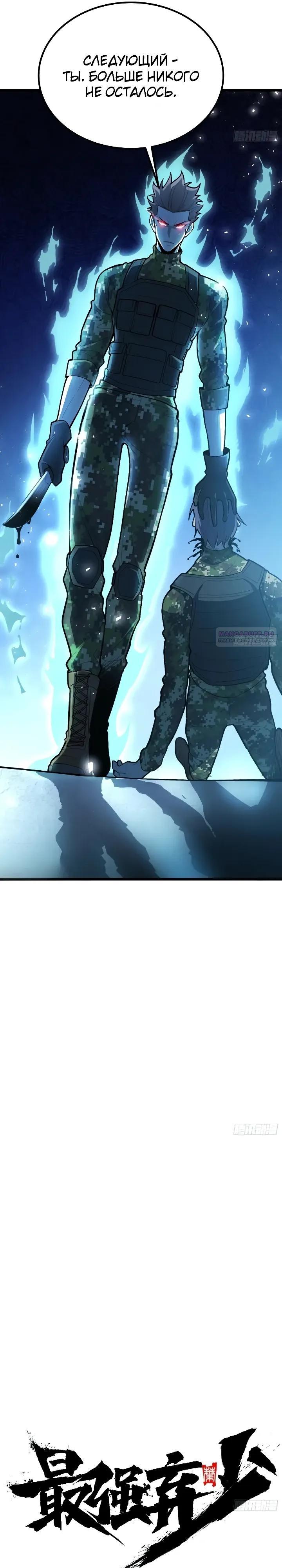 Read Реинкарнация наследника RU Manga Online