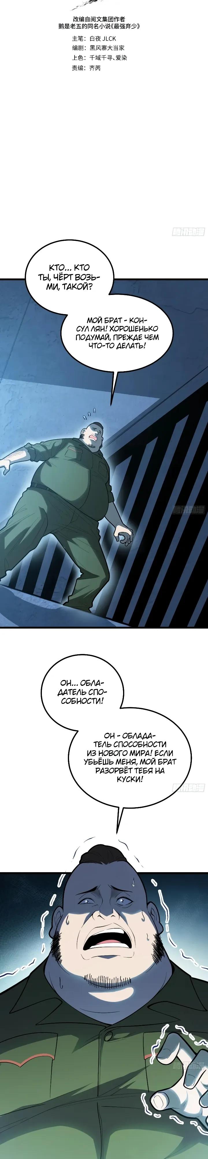 Read Реинкарнация наследника RU Manga Online