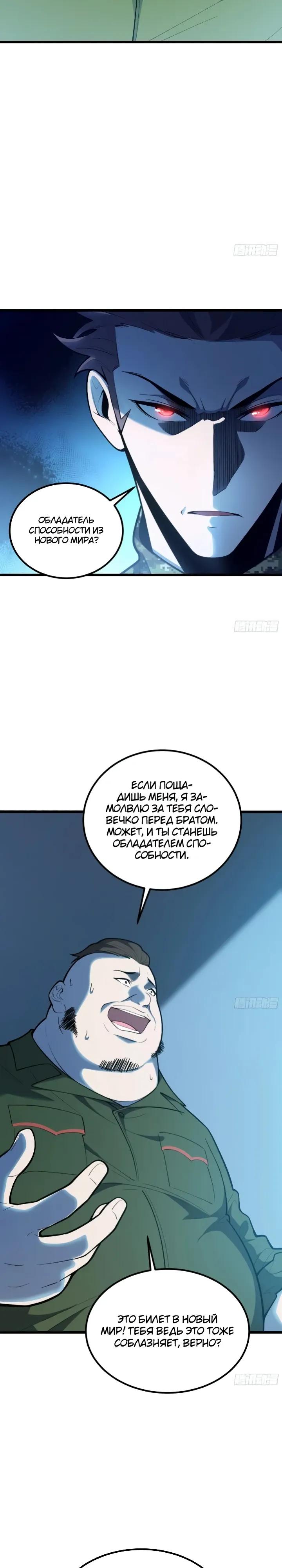 Read Реинкарнация наследника RU Manga Online