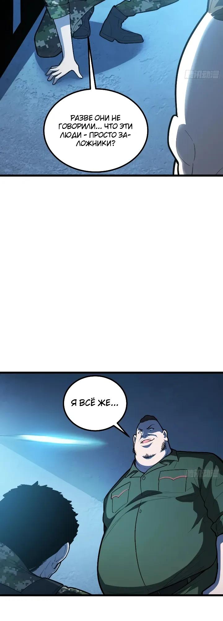 Read Реинкарнация наследника RU Manga Online