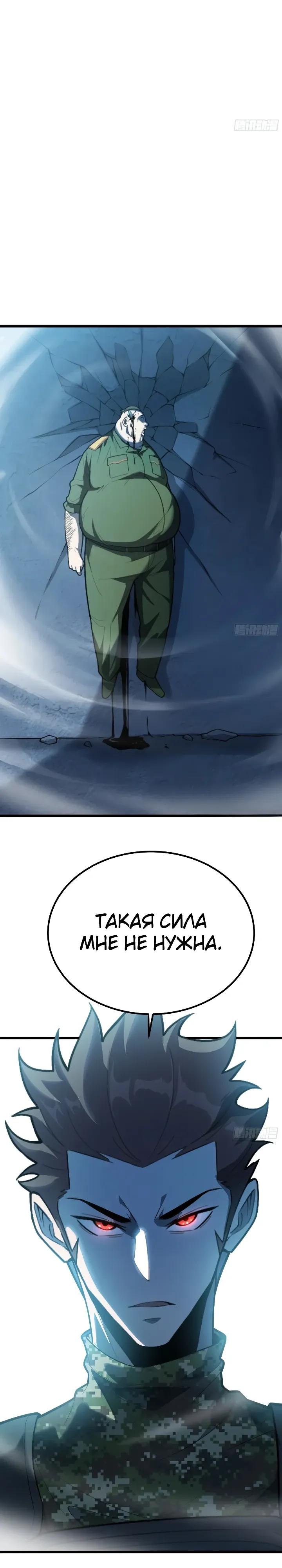 Read Реинкарнация наследника RU Manga Online
