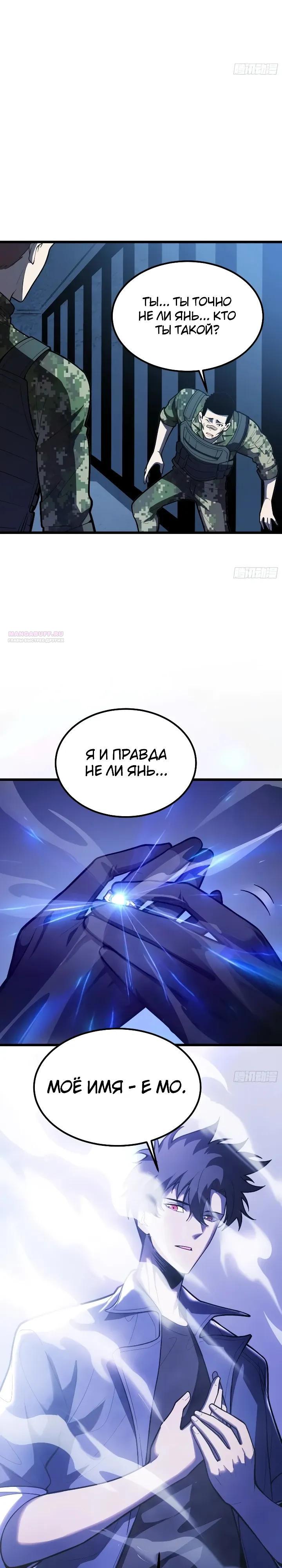 Read Реинкарнация наследника RU Manga Online
